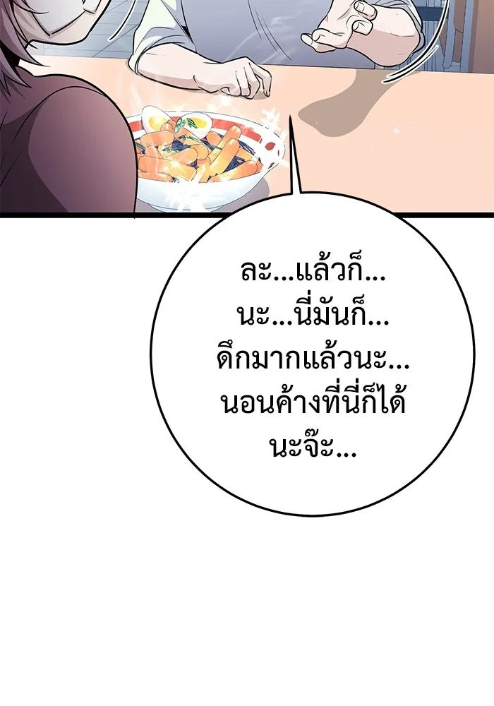 ราชินีนักบู๊ ตอนที่ 18 รูปที่ 155