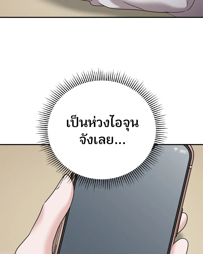 จ้า แม่คนสวย ตอนที่ 20 รูปที่ 70