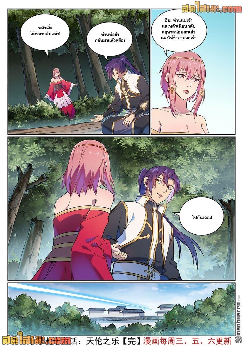 Manga-lc-com อ่านมังงะ อ่านการ์ตูน ออนไลน์ ฟรี Bailian Chengshen ตอนที่ 1 2 3 4 5 6 7 8 9 10 11 12 13 14 ฟรี ไม่มีโฆษณา Manga-lc - อ่าน มังงะ อ่าน การ์ตูน ออนไลน์ อ่านมังงะ ฟรี