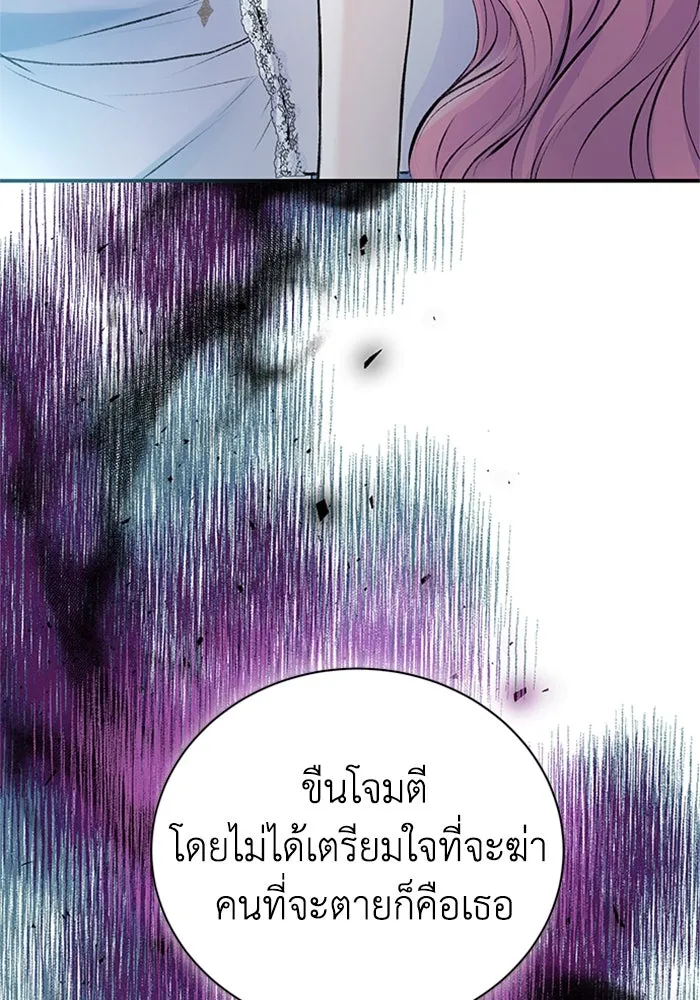 ไหนบอกว่าฉันใกล้ตาย ตอนที่ 43 รูปที่ 95