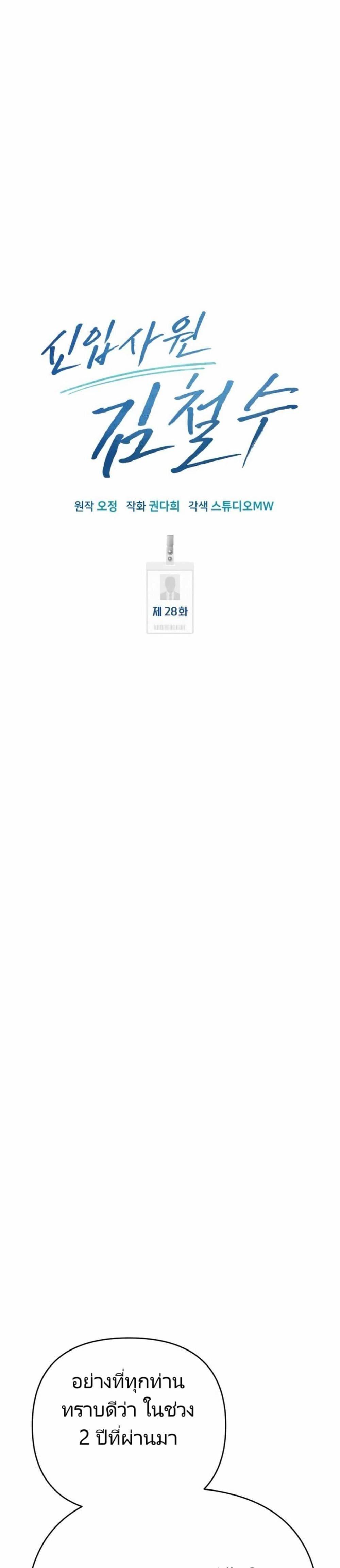 Manga-lc-com อ่านมังงะ อ่านการ์ตูน ออนไลน์ ฟรี New Employee Kim Chul-Soo ตอนที่ 1 2 3 4 5 6 7 8 9 10 11 12 13 14 ฟรี ไม่มีโฆษณา Manga-lc - อ่าน มังงะ อ่าน การ์ตูน ออนไลน์ อ่านมังงะ ฟรี