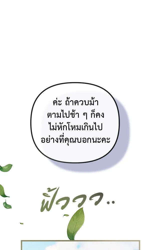 ชีวิตนี้เพื่อเธอ ตอนที่ 48 รูปที่ 124