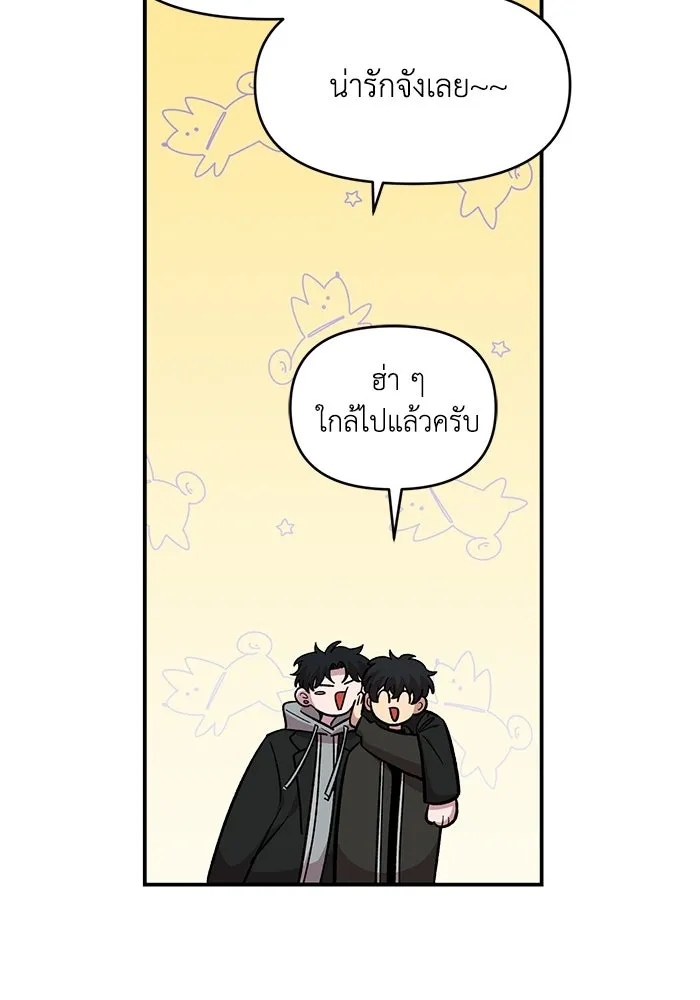 เพื่อนกันมันส์เกิน ตอนที่ 53 รูปที่ 92