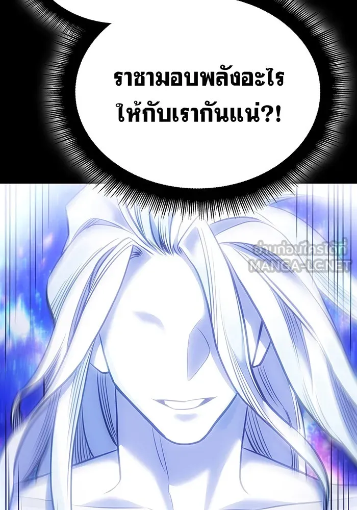 เกิดใหม่พร้อมพลังแห่งราชัน ตอนที่ 32 รูปที่ 156