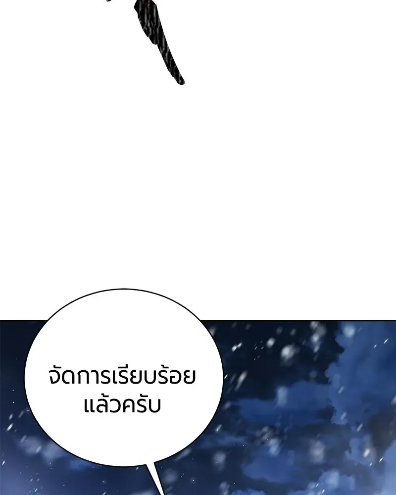 The Magic Tower_s Problem Child ต_วอ_นตรายแห_งหอคอยเวท ตอนที่ ตอนที่ 41 รูปที่ 163