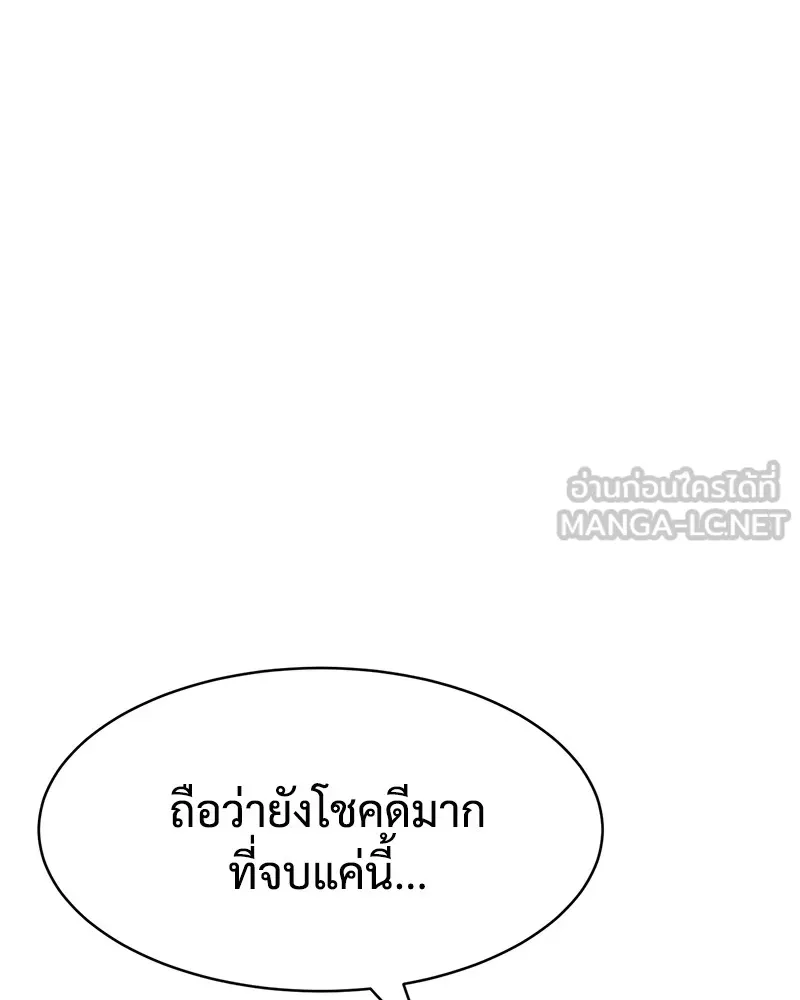 แบคXX ตอนที่ 89 รูปที่ 90