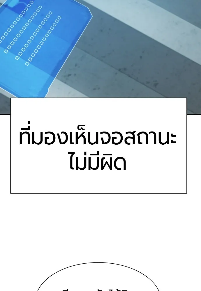 ยอดสถาปนิกผู้พิทักษ์อาณาจักร ตอนที่ 218 เจ้าคนมีลับลมคมใน (2) รูปที่ 97