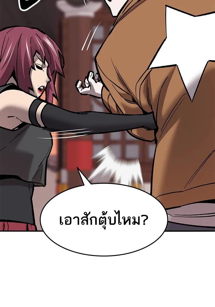 ยอดคนเลเวลทะลุ ตอนที่ 41 วิทยายุทธ์ (6) รูปที่ 23