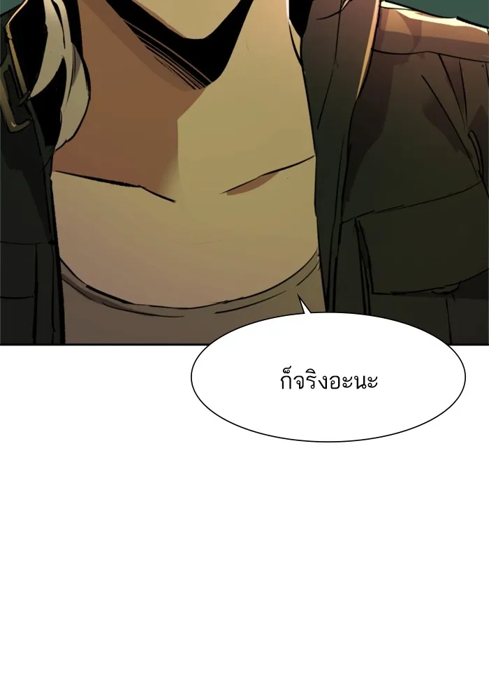 พี่ชายสายบอดี้การ์ด ตอนที่ 122 รูปที่ 131