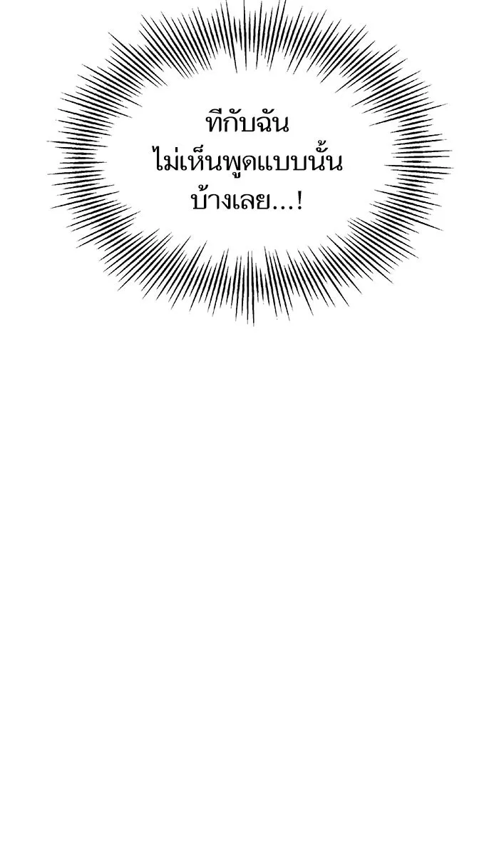 หวานใจสุดโหดโหมดเชื่อง ตอนที่ 30 รูปที่ 10