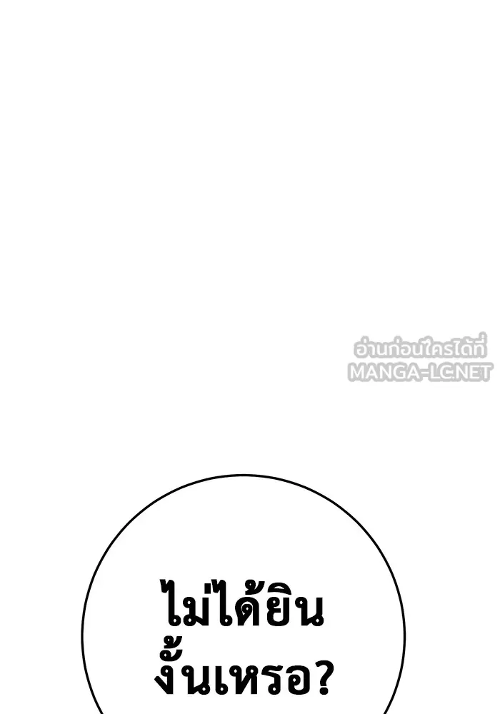 ราชินีนักบู๊ ตอนที่ 33 รูปที่ 171