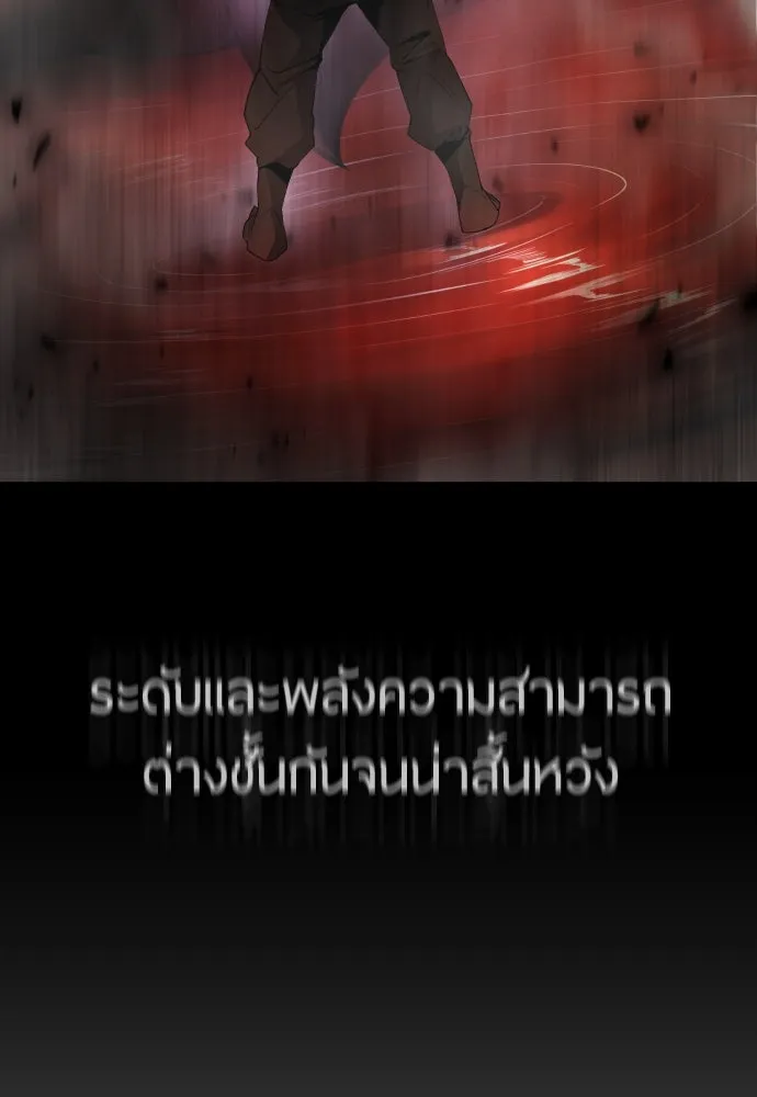 ยุคแห่งยอดมนุษย์ ตอนที่ 92 รูปที่ 104