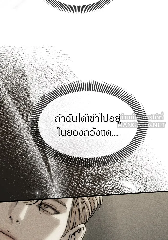 ปฏิบัติการลับบุกโรงเรียนไฮโซ ตอนที่ 103 รูปที่ 81