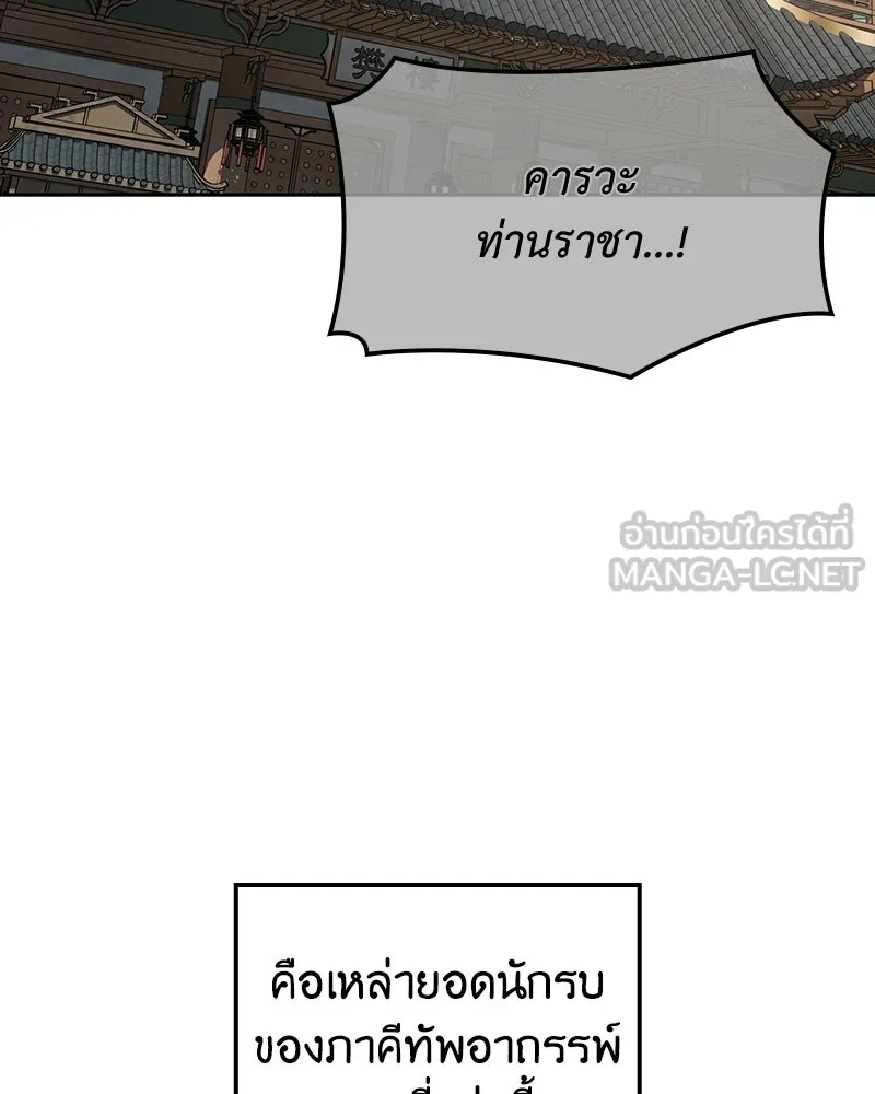 เกิดอีกทีเป็นว่าที่ประมุขลัทธิมาร ตอนที่ 136 รูปที่ 126