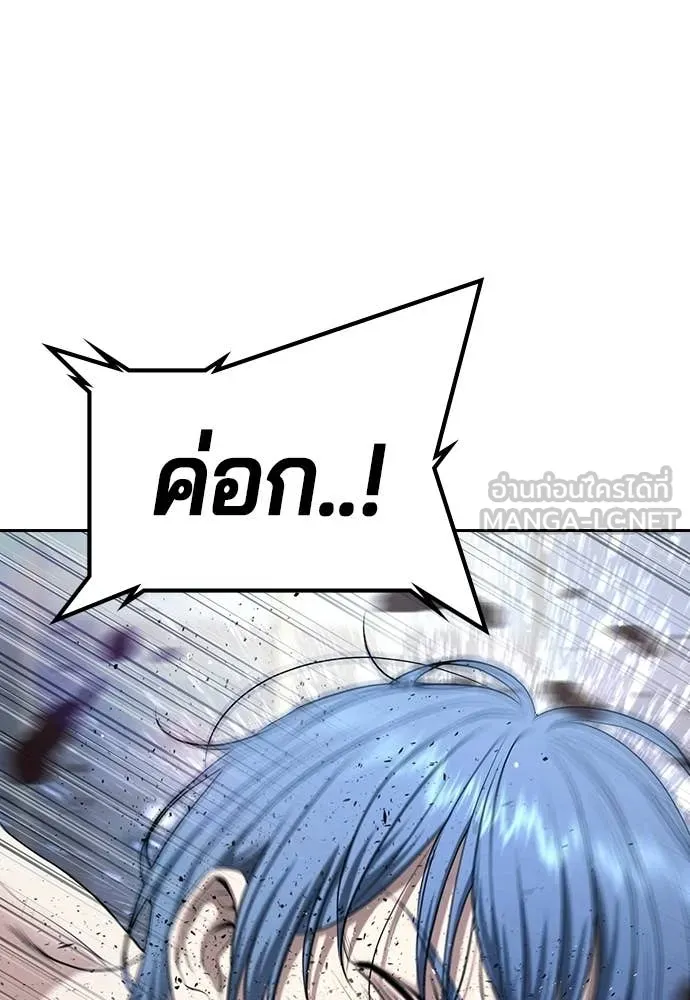 คูเซรา ตอนที่ 59 รูปที่ 71