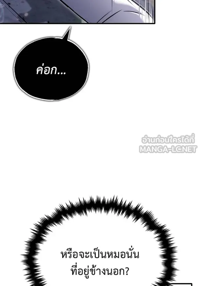 Regressor’s Life Aft ตอนที่ 61 รูปที่ 33