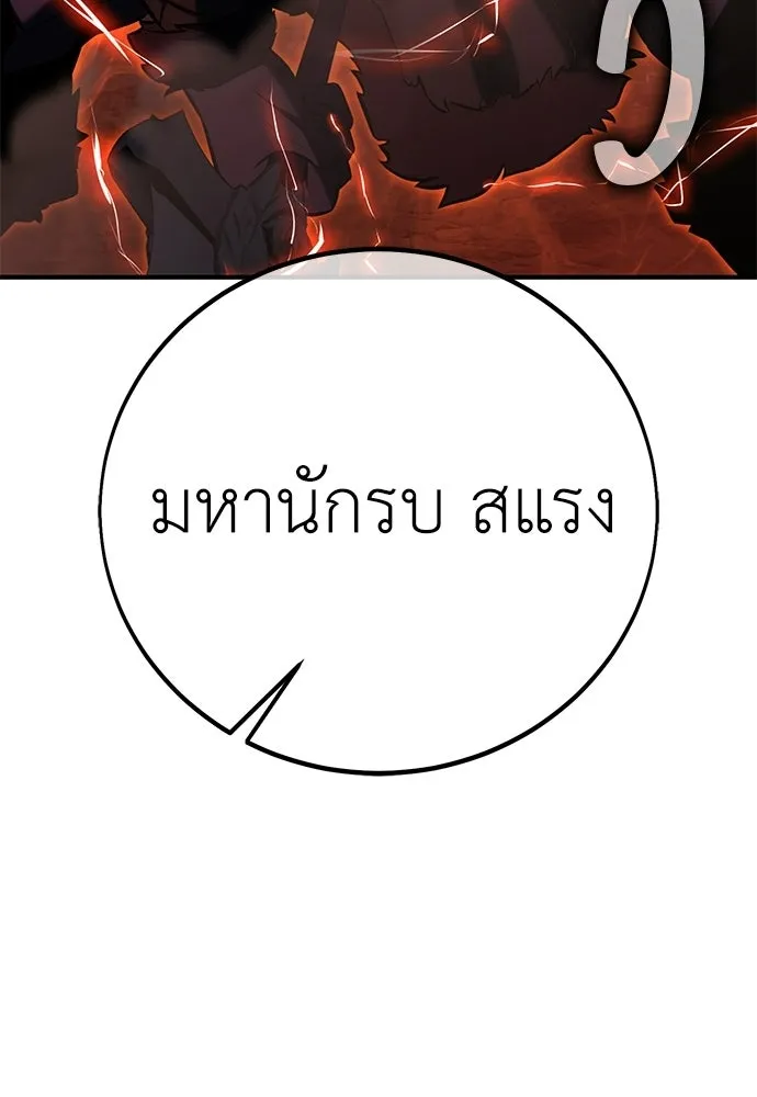 ไอ้เพลเยอร์นั่น ฉันฆ่ามันเอง ตอนที่ 88 รูปที่ 44