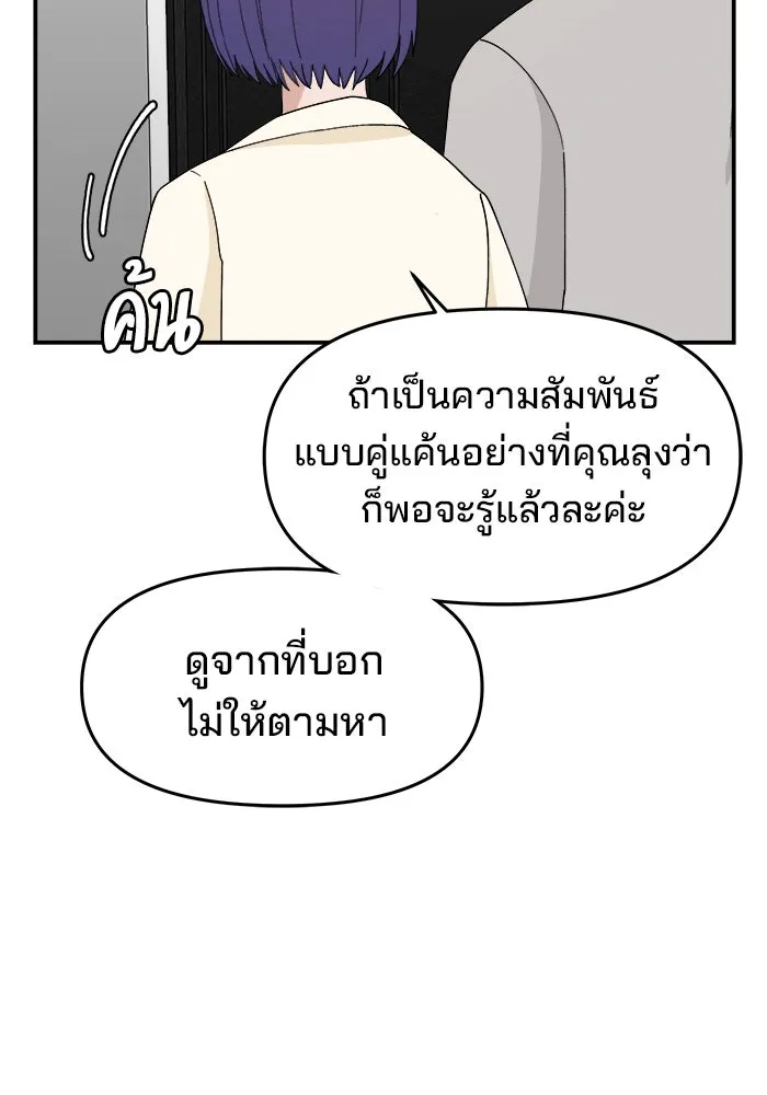 ห้องเรียนสาวแสบ ตอนที่ 62 รูปที่ 37