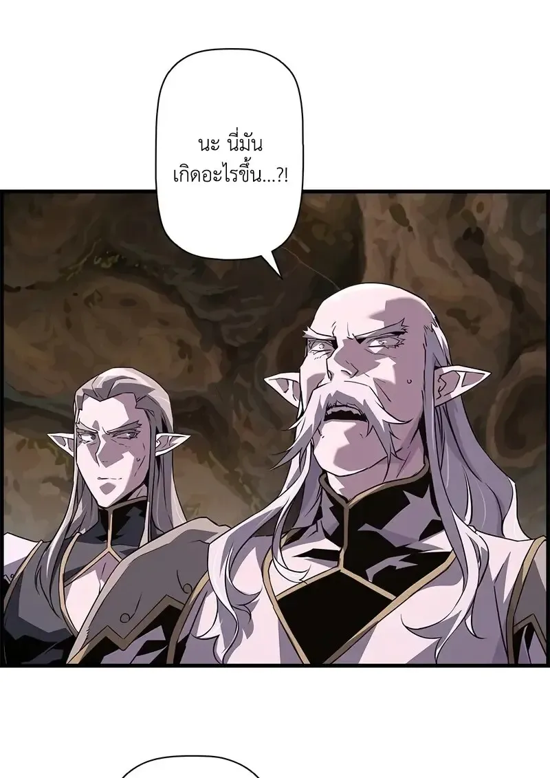 Necromancer_s Evolutionary Traits ตอนที่ ตอนที่ 96 รูปที่ 87