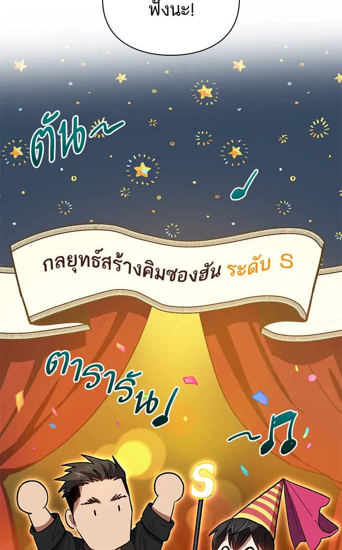 My S-Class Hunters ตอนที่ 58 หนึ่งคืนกับมังกรคำสาปพิษ (2) รูปที่ 59