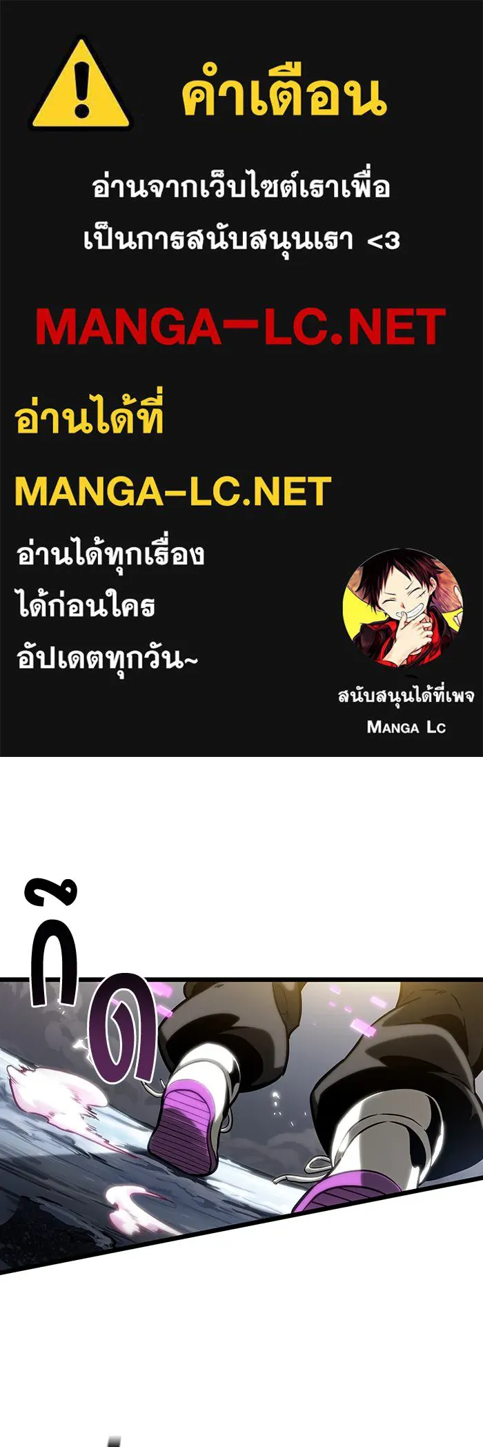 หลังวันสิ้นโลก ตอนที่ 116 รูปที่ 1