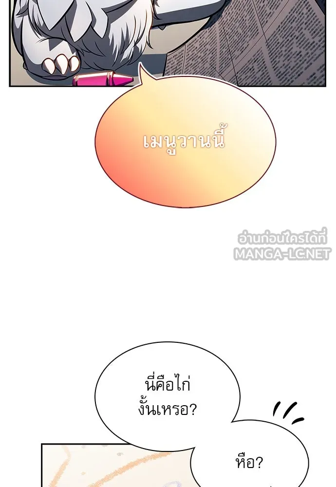 ครัวผู้กล้าท้าให้ชิม ตอนที่ 11 รูปที่ 6