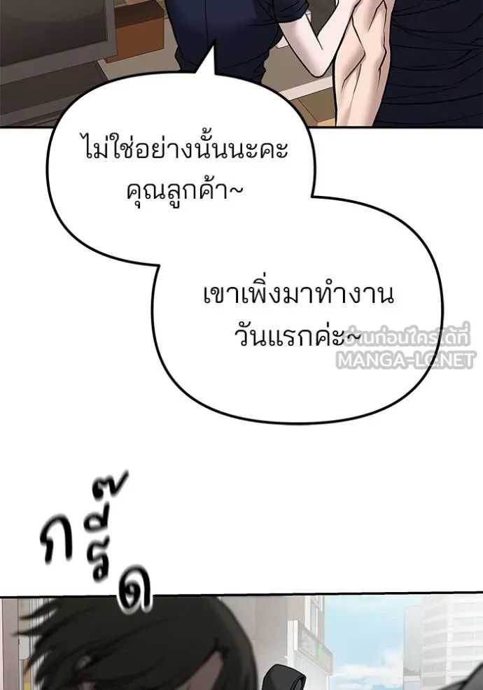 เลวฟาดเลว ตอนที่ 134 รูปที่ 143