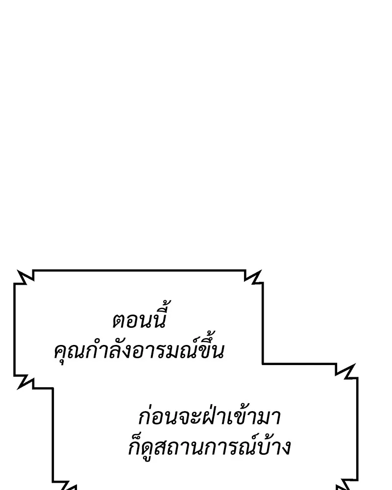 แบคXX ตอนที่ 53 รูปที่ 157