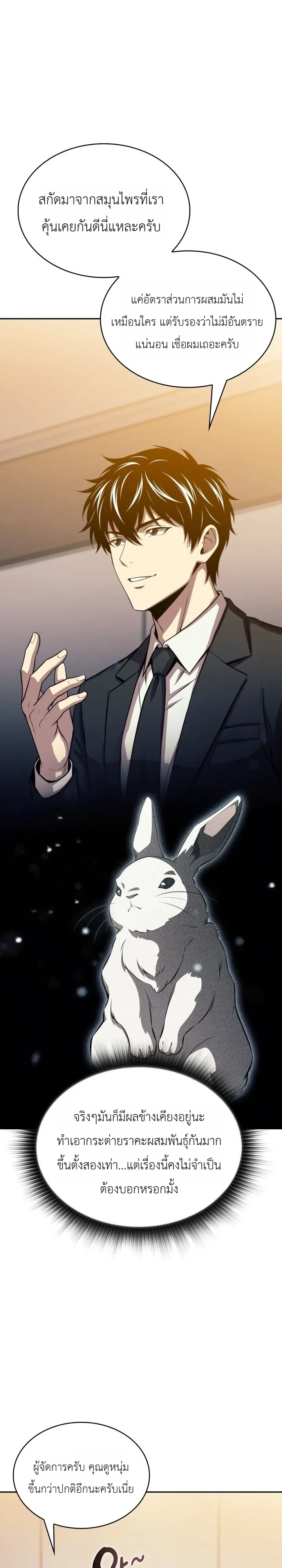 Manga-lc-com อ่านมังงะ อ่านการ์ตูน ออนไลน์ ฟรี The Chairman of Pharmaceutical Company Is a Poison King ผู้ป ตอนที่ 1 2 3 4 5 6 7 8 9 10 11 12 13 14 ฟรี ไม่มีโฆษณา Manga-lc - อ่าน มังงะ อ่าน การ์ตูน ออนไลน์ อ่านมังงะ ฟรี