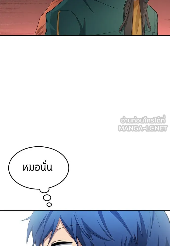 นักเตะแข้งสวรรค์ ตอนที่ 52 รูปที่ 30