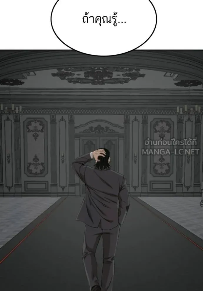 BAD GUY ตอนที่ 277 รูปที่ 5