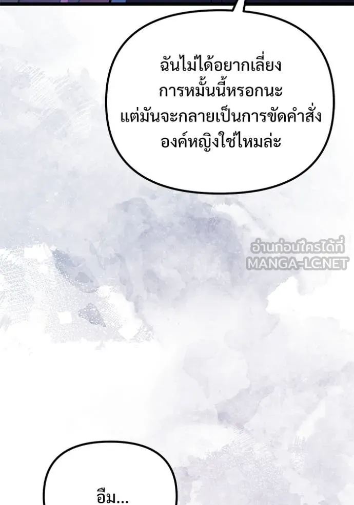 อัศวินดำล่าท้าเวลา ตอนที่ 109 รูปที่ 76