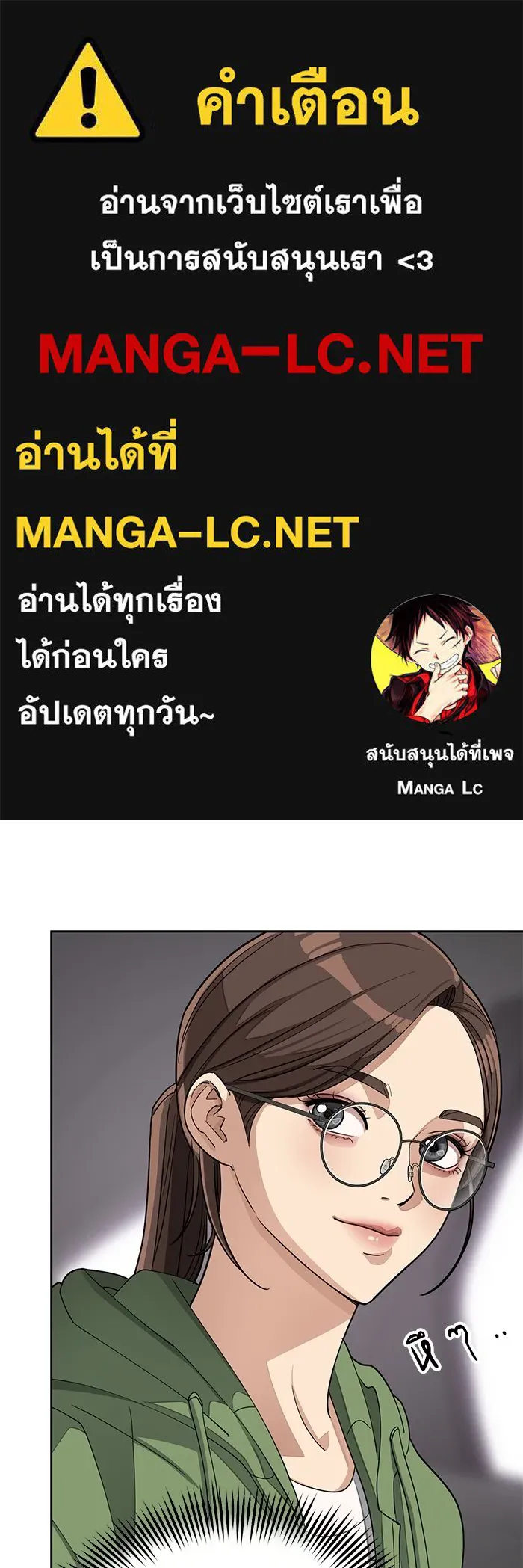 ความรักของอิซอบ ตอนที่ 14 รูปที่ 1