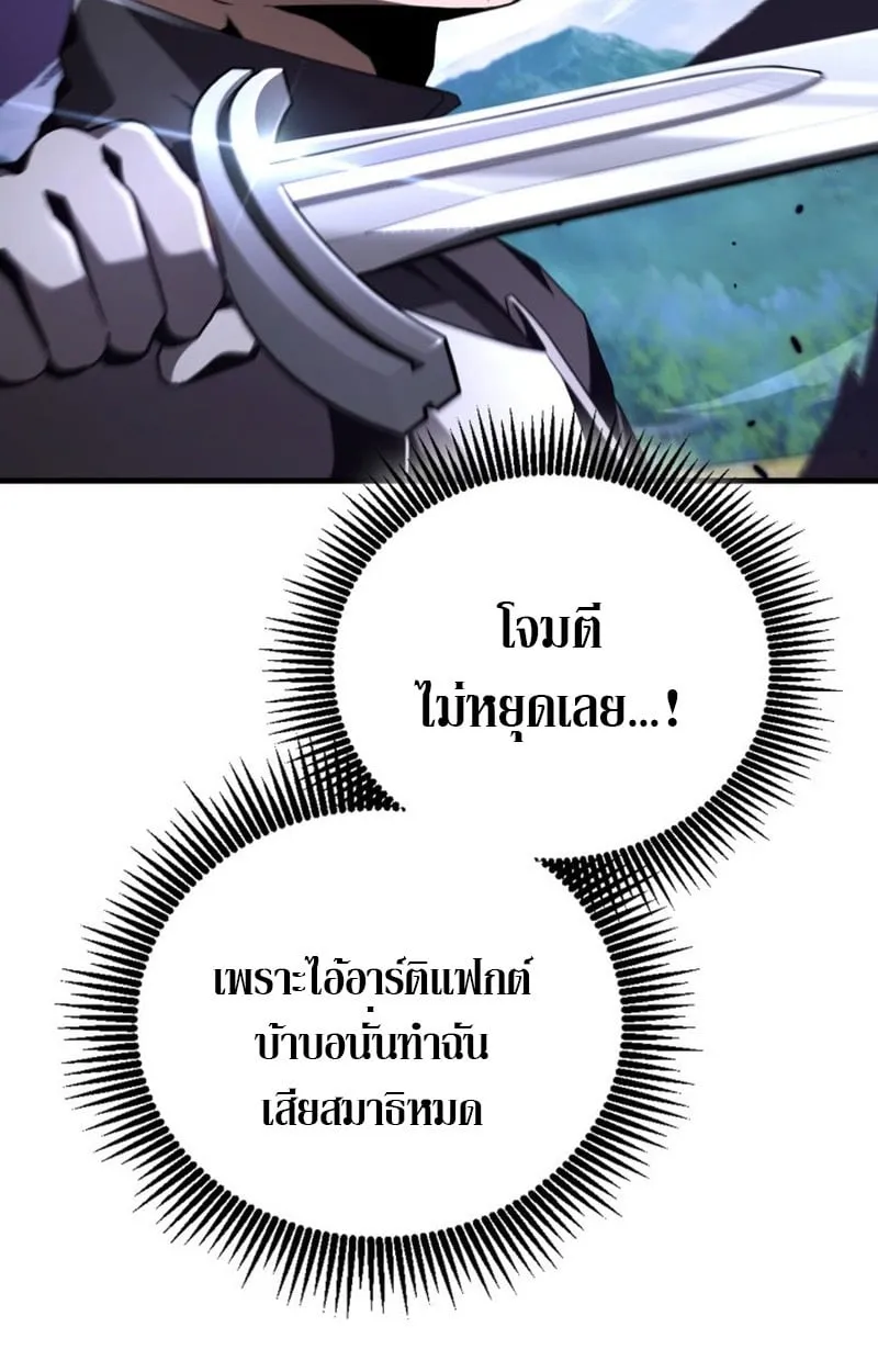 Dukedom_s Legendary Prodigy ยอดอ_จฉร_ยะแห_งตระก_ลดย_ก ตอนที่ ตอนที่ 22 รูปที่ 64