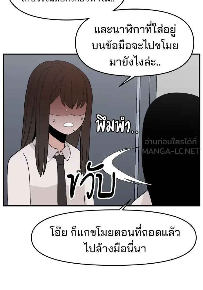 ห้องเรียนสาวแสบ ตอนที่ 31 รูปที่ 21
