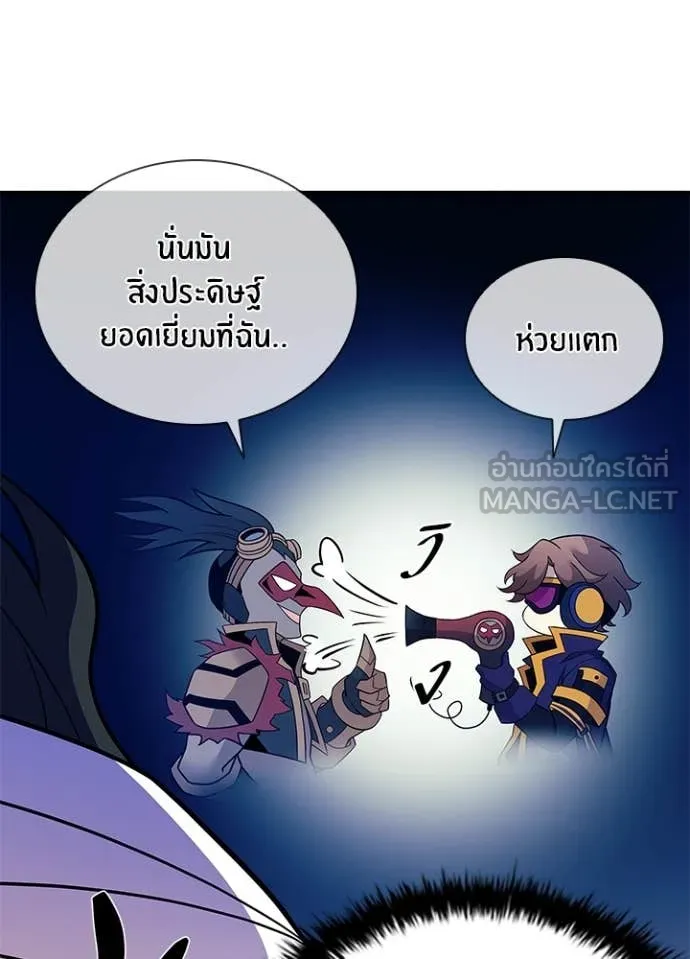 Villain to kill ตอนที่ 187 รูปที่ 52