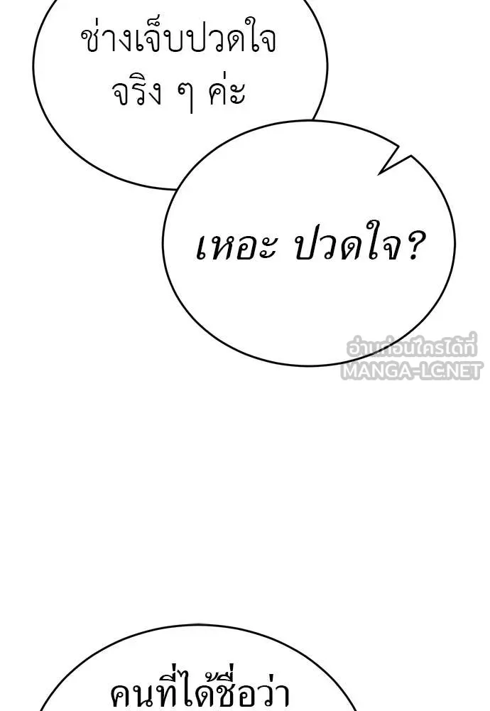 WT Boy ตอนที่ 98 รูปที่ 9