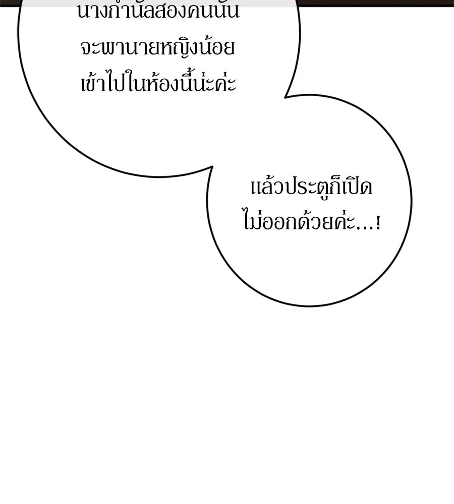 เบื้องหลังรอยยิ้มของเจ้าหญิง ตอนที่ 33 รูปที่ 80