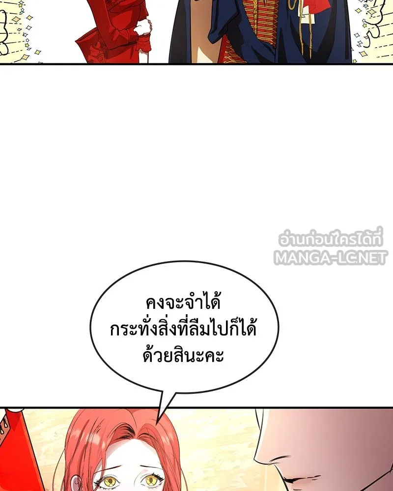 ขอบคุณที่หักหลัง ตอนที่ 12 รูปที่ 60