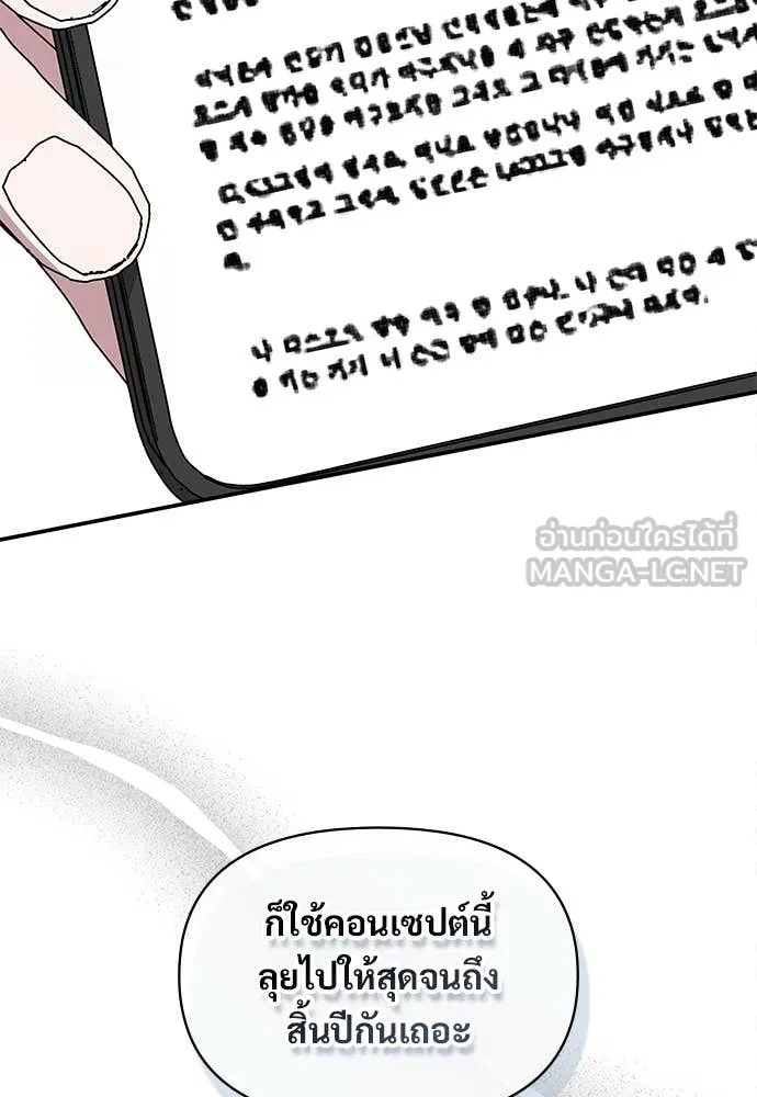 ฉันเนี่ยนะ ตอนที่ 81 รูปที่ 39