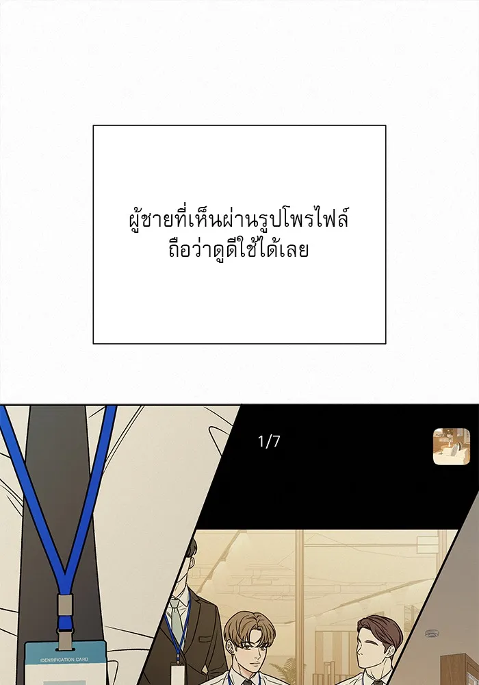 ปฏิบัติการรักวุ่นหัวใจ ตอนที่ 106 รูปที่ 92