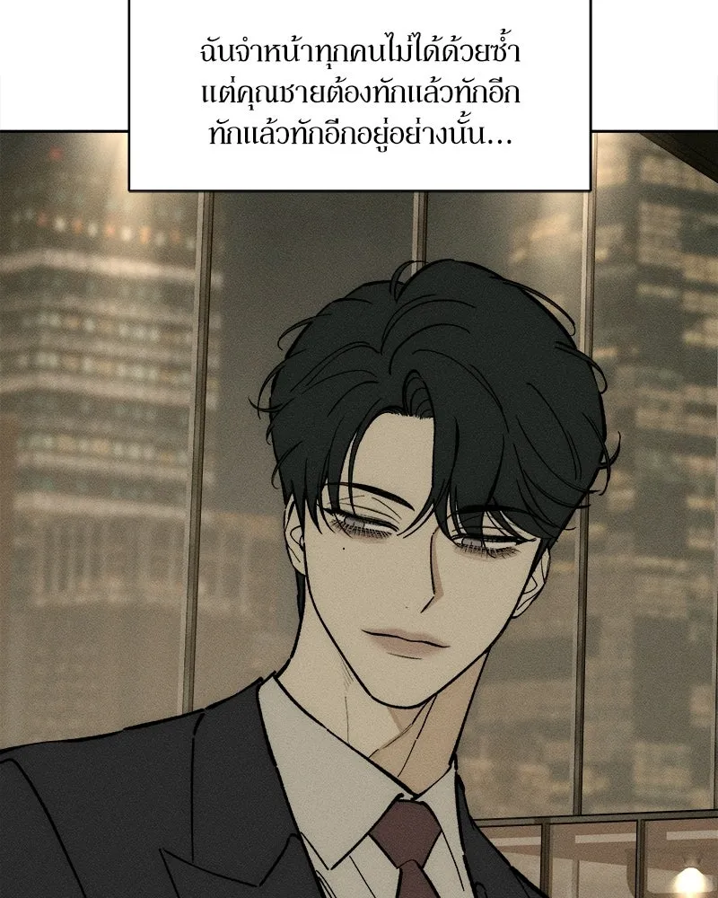 บุปผารุ่มราคะ ตอนที่ 109 รูปที่ 65
