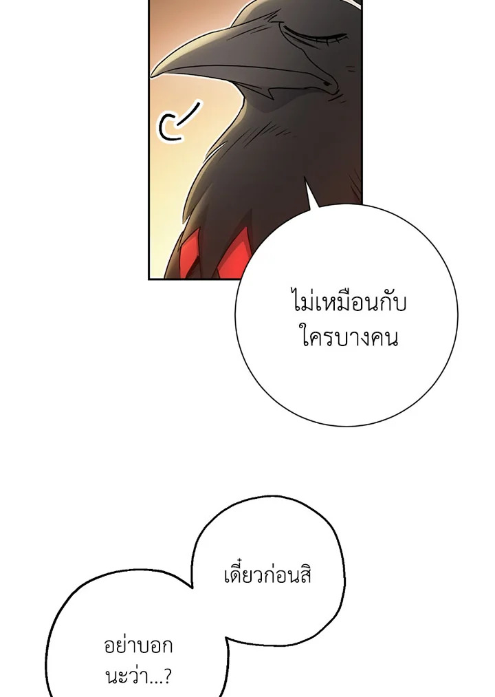 พลทหารโครงกระดูกผู้ม ตอนที่ 106 รูปที่ 30