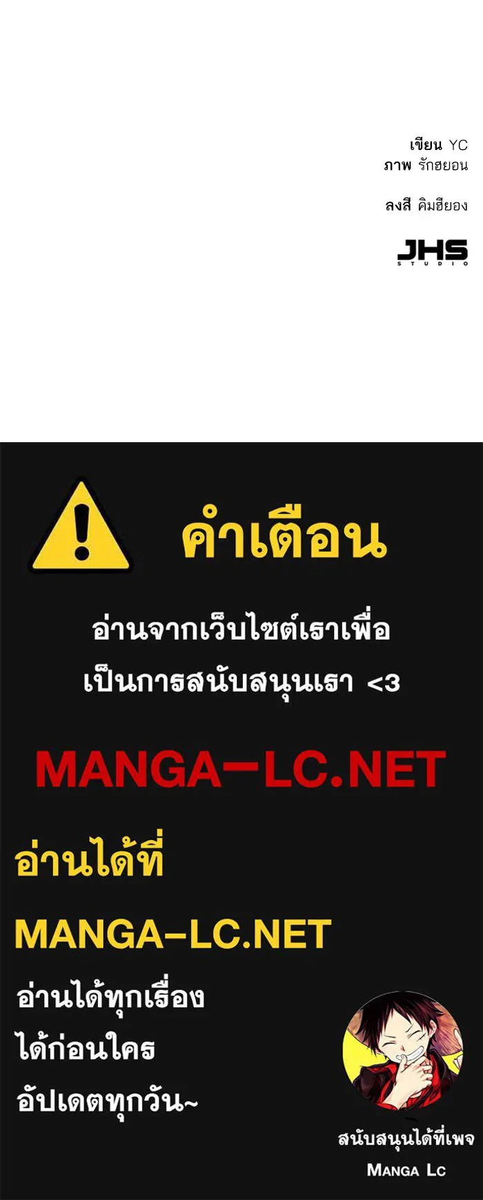 พี่ชายสายบอดี้การ์ด ตอนที่ 215 รูปที่ 132