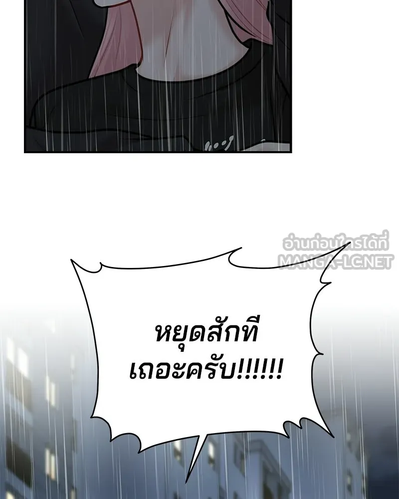 จ้า แม่คนสวย ตอนที่ 43 รูปที่ 150