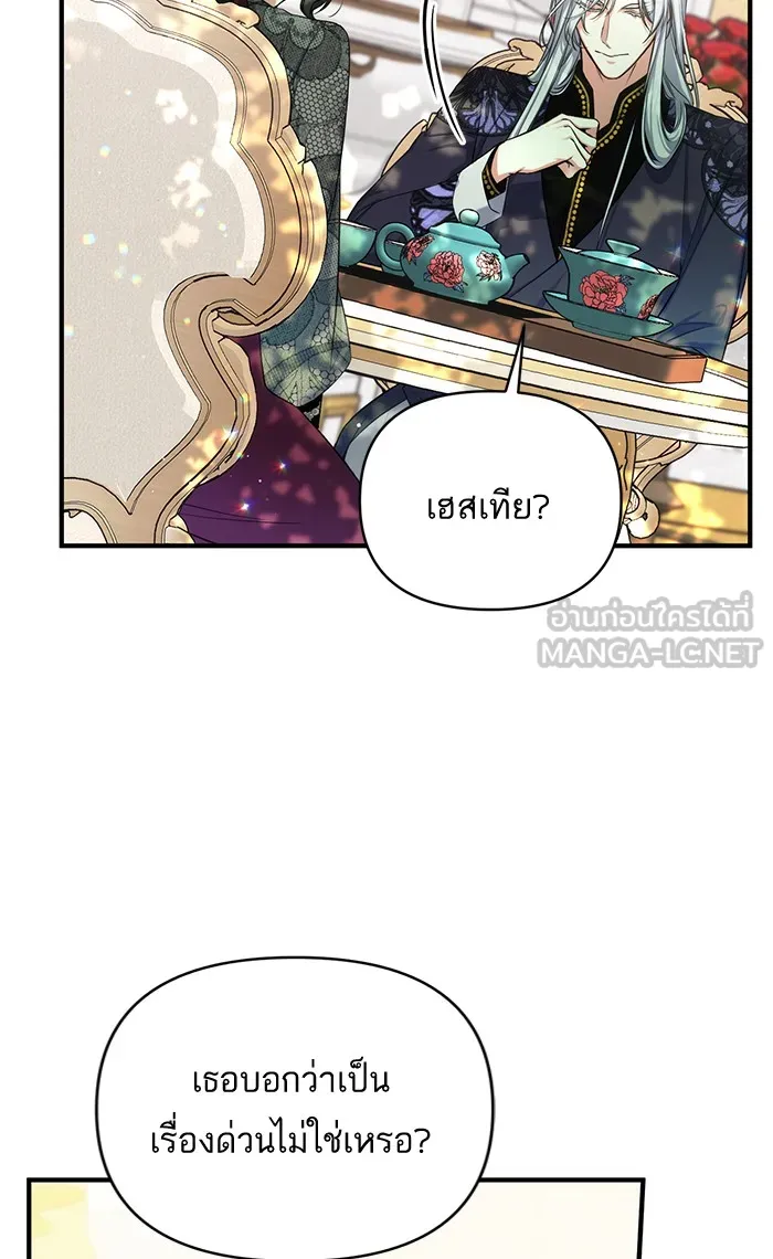 แด่ตัวละครโปรดที่ถูกทิ้ง ตอนที่ 22 รูปที่ 21