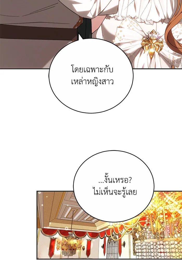 ย้อนเวลาพลิกชะตาทายาท ตอนที่ 5 รูปที่ 14