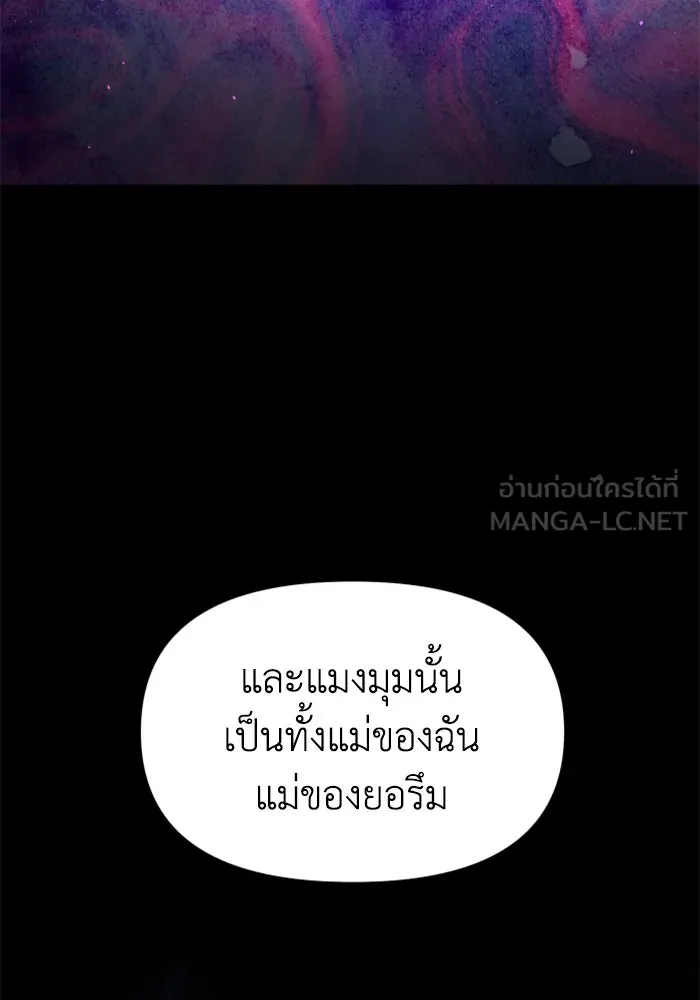 อดีตบอสหอคอย ตอนที่ 92 รูปที่ 177