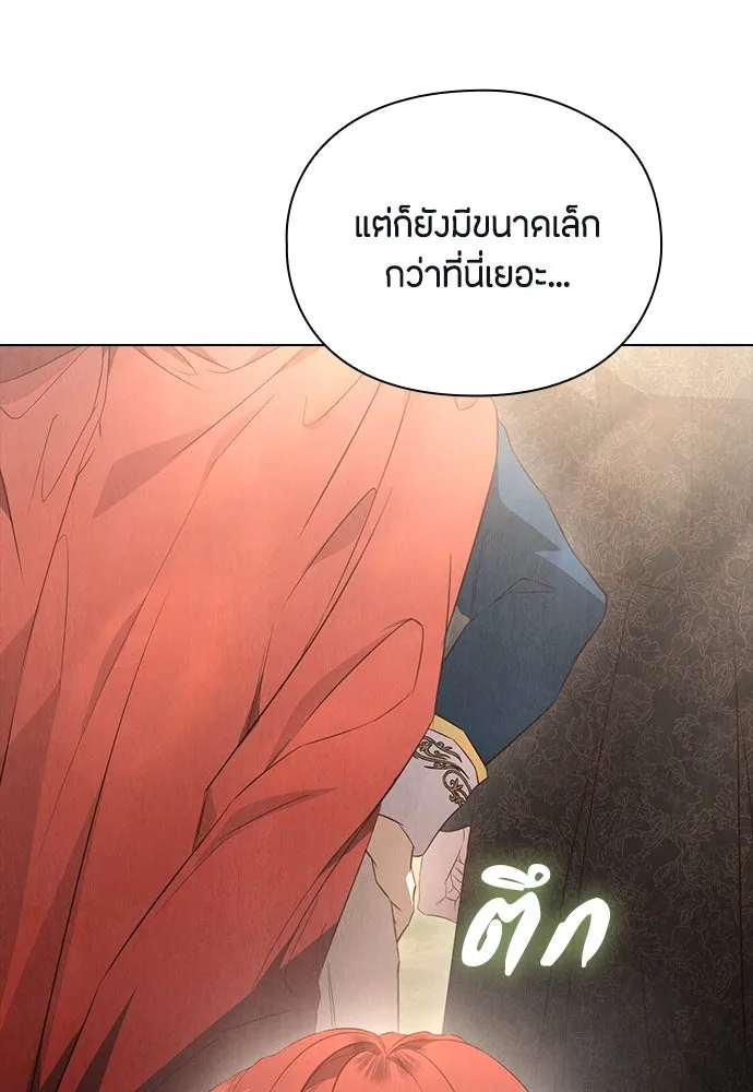 ลูกสาวตัวปลอมของท่านดยุก ตอนที่ 16 รูปที่ 85