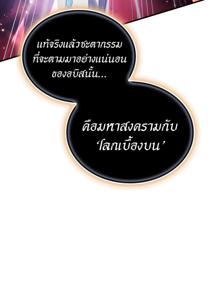 เกิดใหม่พร้อมพลังแห่งราชัน ตอนที่ 94 รูปที่ 131